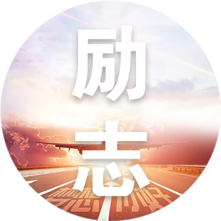 一個(gè)藝考生的全托回憶